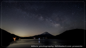 本栖湖から富士と天の川[空の風景]