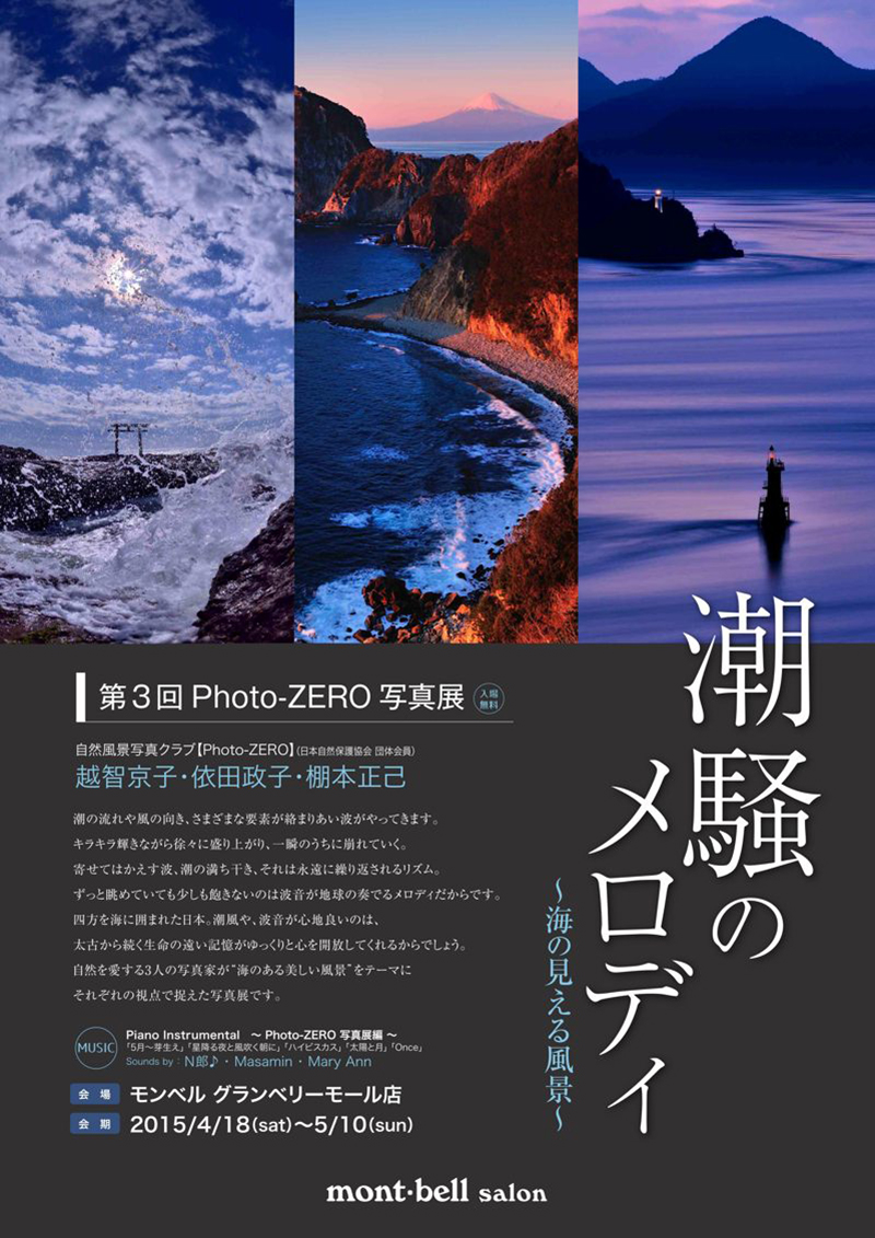 zero_poster