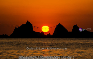 真鶴半島三ツ石からの日の出〜しめ縄に絡む朝日の神々しさ！年始めにふさわしい朝の風景