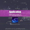 StarWalk2の使い方！星の観測補助アプリ選びのおススメは？StarWalkとの違いとは？